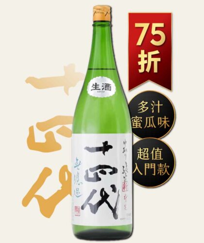 角新 中取り 無濾過 生酒 特別純米 1800ml