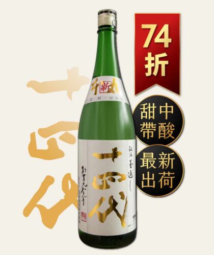 角新 本丸 生酒 特別本釀造 1800ml