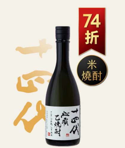 秘藏乙燒酎 720ml