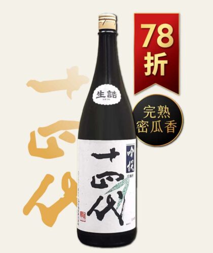 吟撰 生詰 吟釀酒 1800ml